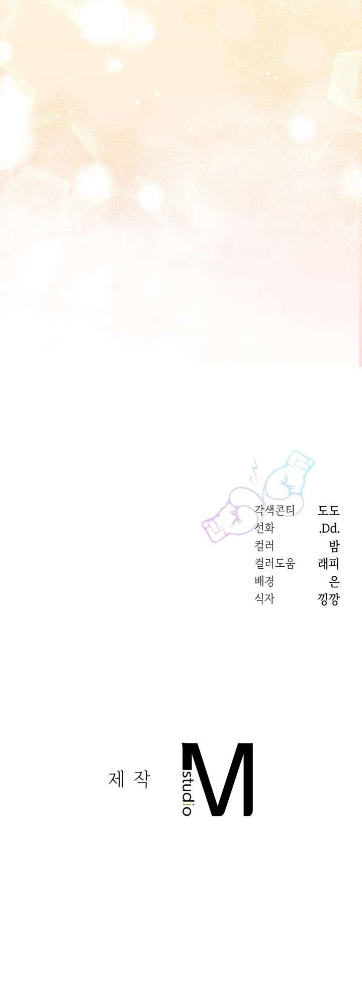 I’m Not Your Fated Guide But… Chapter 21 page 133 - 