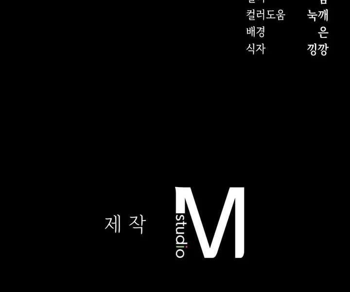 I’m Not Your Fated Guide But… Chapter 22 page 117 - 