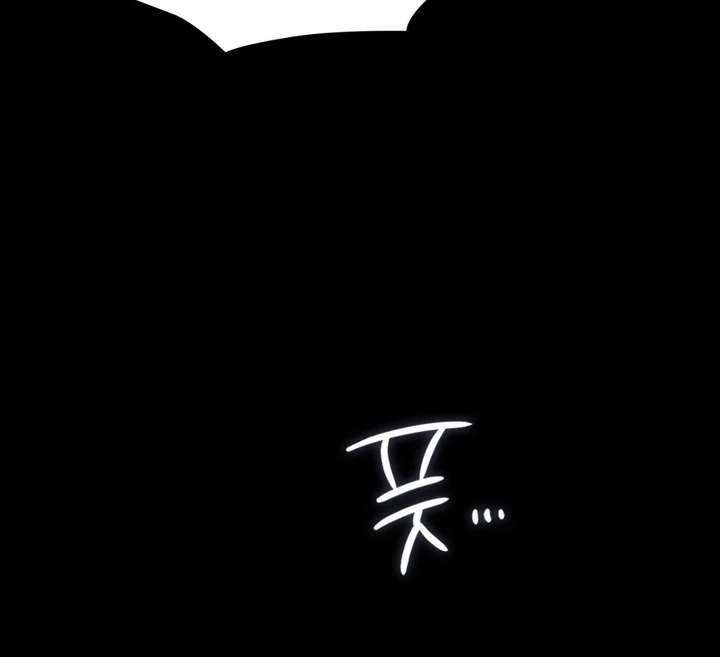 I’m Not Your Fated Guide But… Chapter 22 page 29 - 