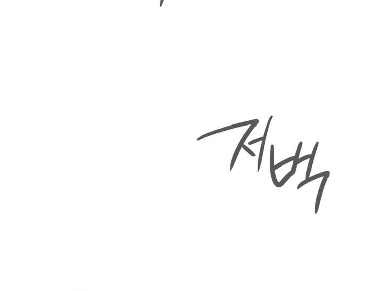 I’m Not Your Fated Guide But… Chapter 23 page 20 - 