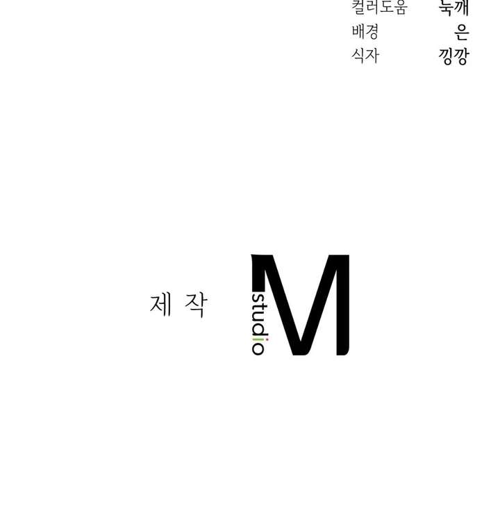 I’m Not Your Fated Guide But… Chapter 24 page 117 - 