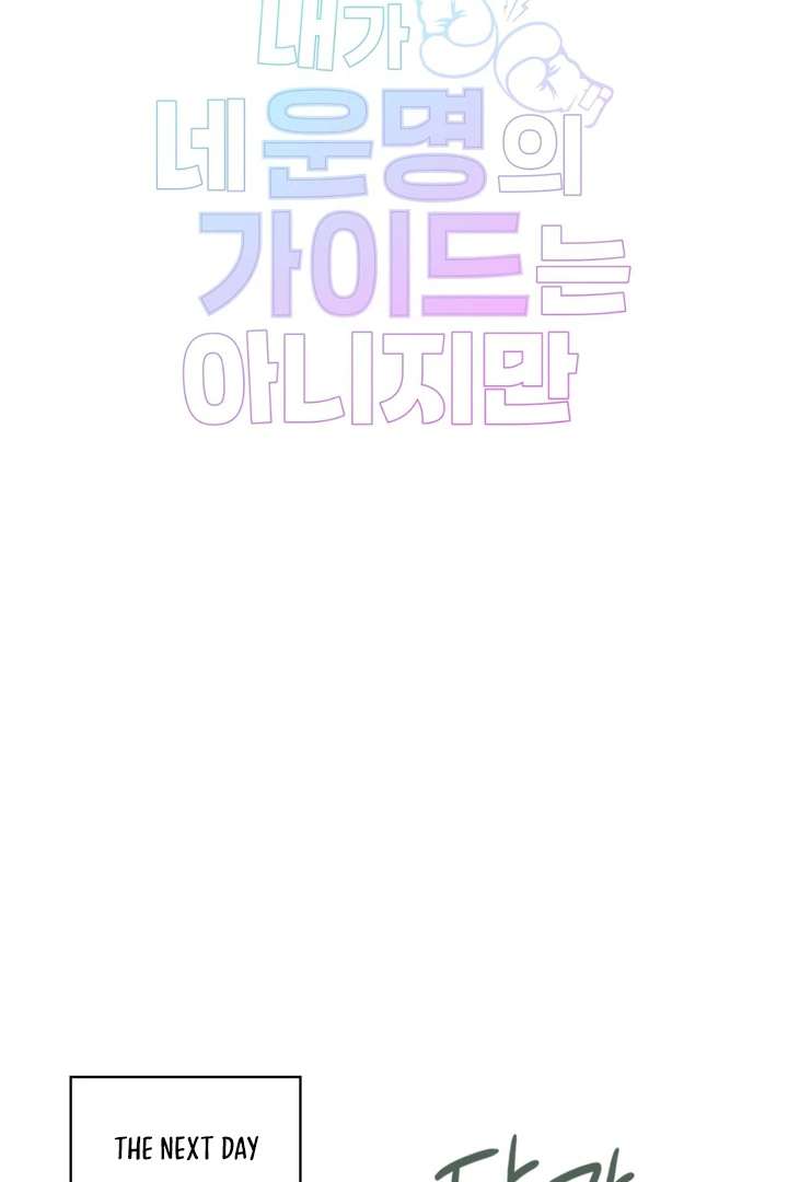 I’m Not Your Fated Guide But… Chapter 25 page 3 - 