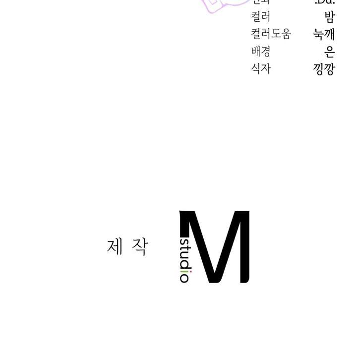 I’m Not Your Fated Guide But… Chapter 29 page 146 - 