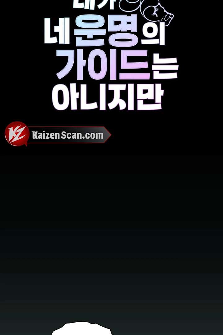 I’m Not Your Fated Guide But… Chapter 29 page 3 - 