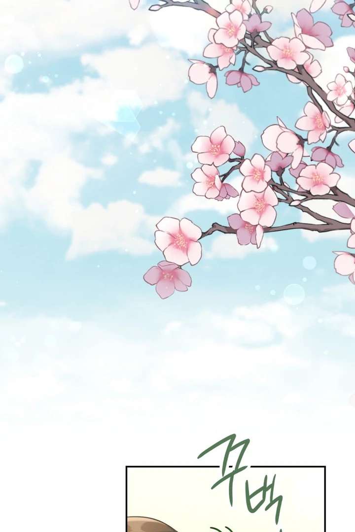I’m Not Your Fated Guide But… Chapter 4 page 45 - 
