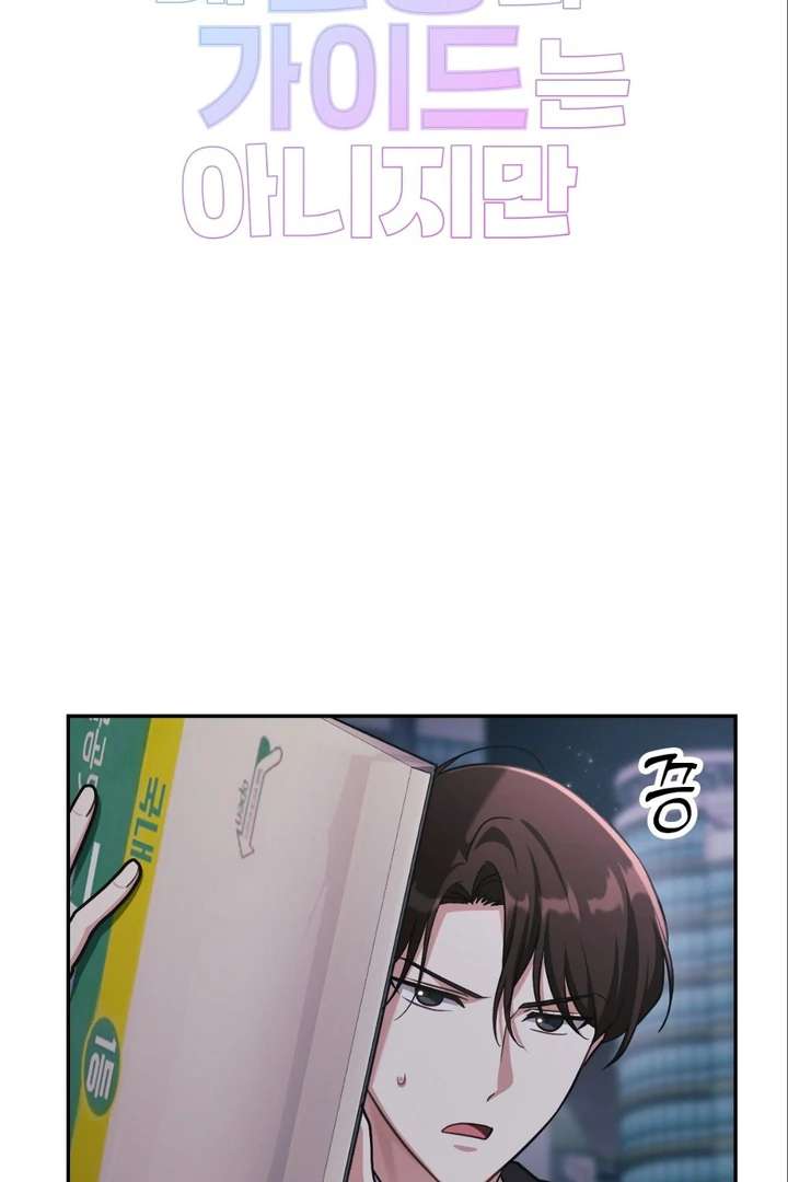 I’m Not Your Fated Guide But… Chapter 7 page 47 - 