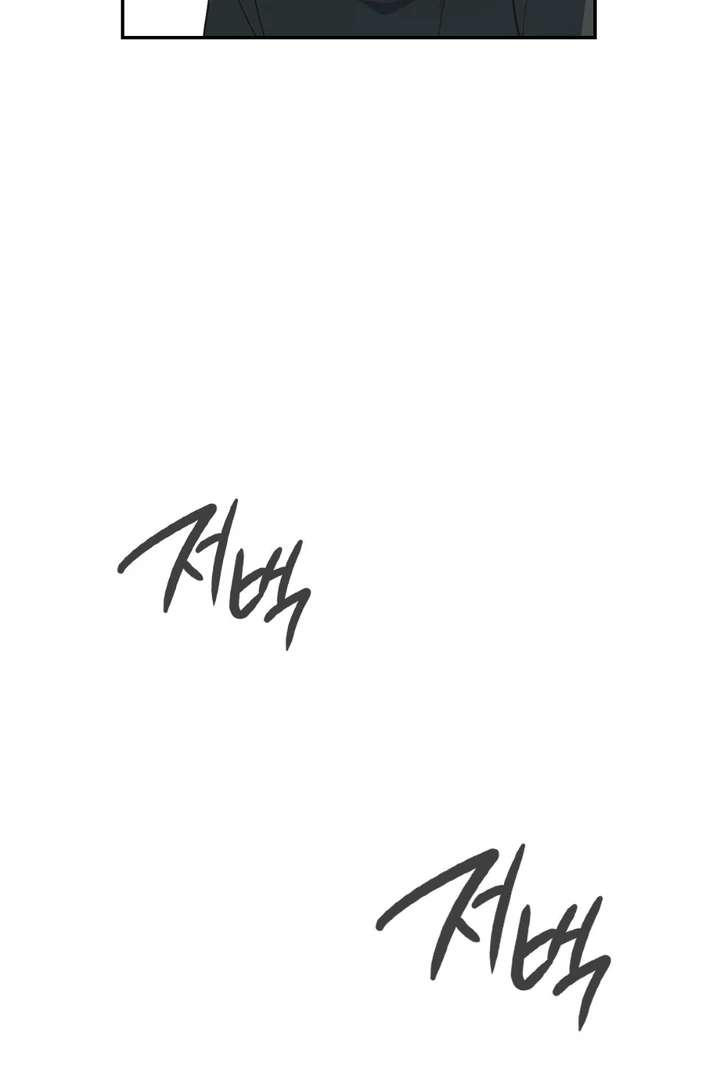 I’m Not Your Fated Guide But… Chapter 9 page 11 - 