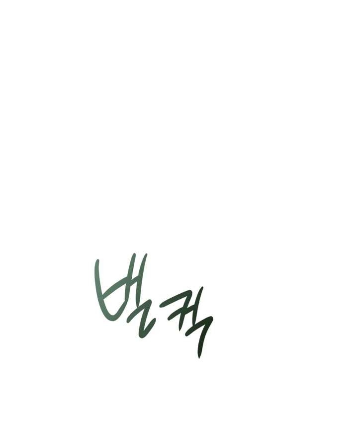 I’m Not Your Fated Guide But… Chapter 9 page 97 - 