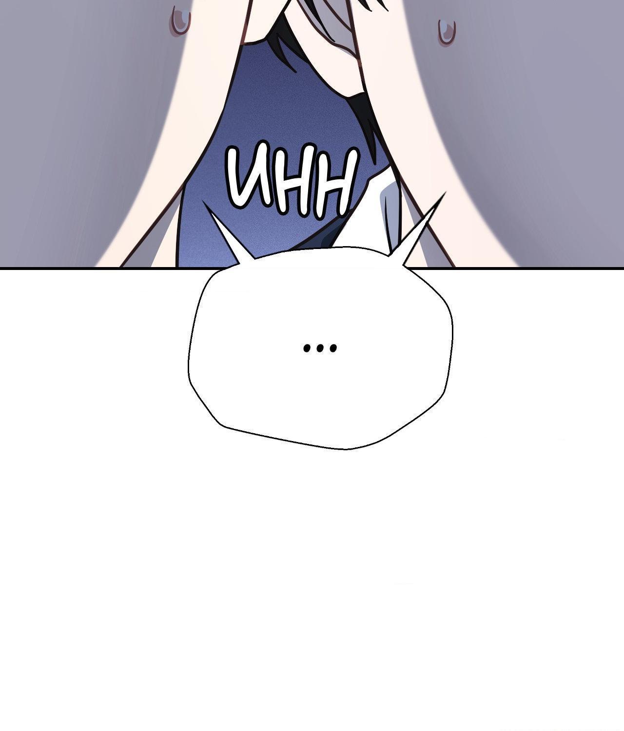 I’m Not Your Guide to Destiny Chapter 2.1 page 131 - 