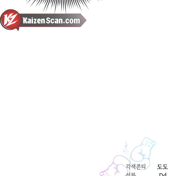 I’m Not Your Guide to Destiny Chapter 29 page 145 - 