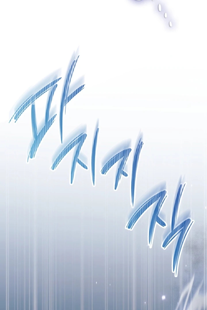 I’m Not Your Guide to Destiny Chapter 36.3 page 158 - 