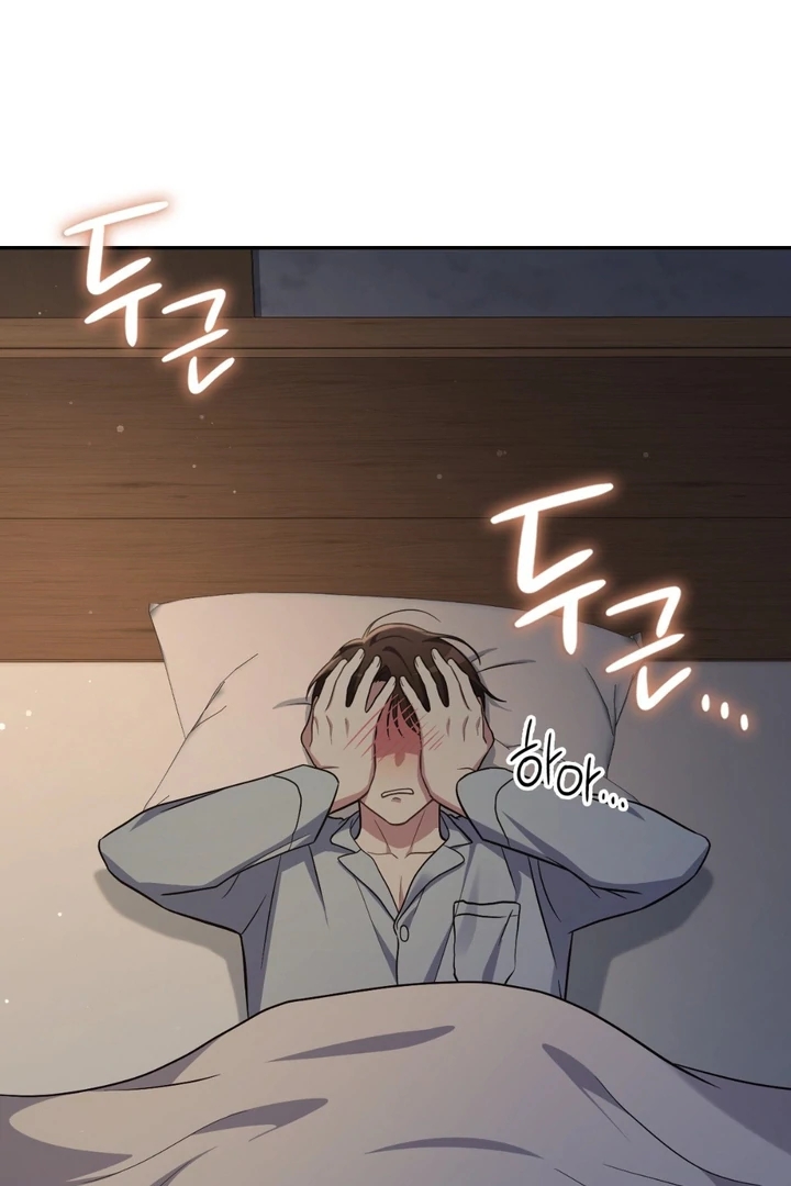 I’m Not Your Guide to Destiny Chapter 36.6 page 45 - 