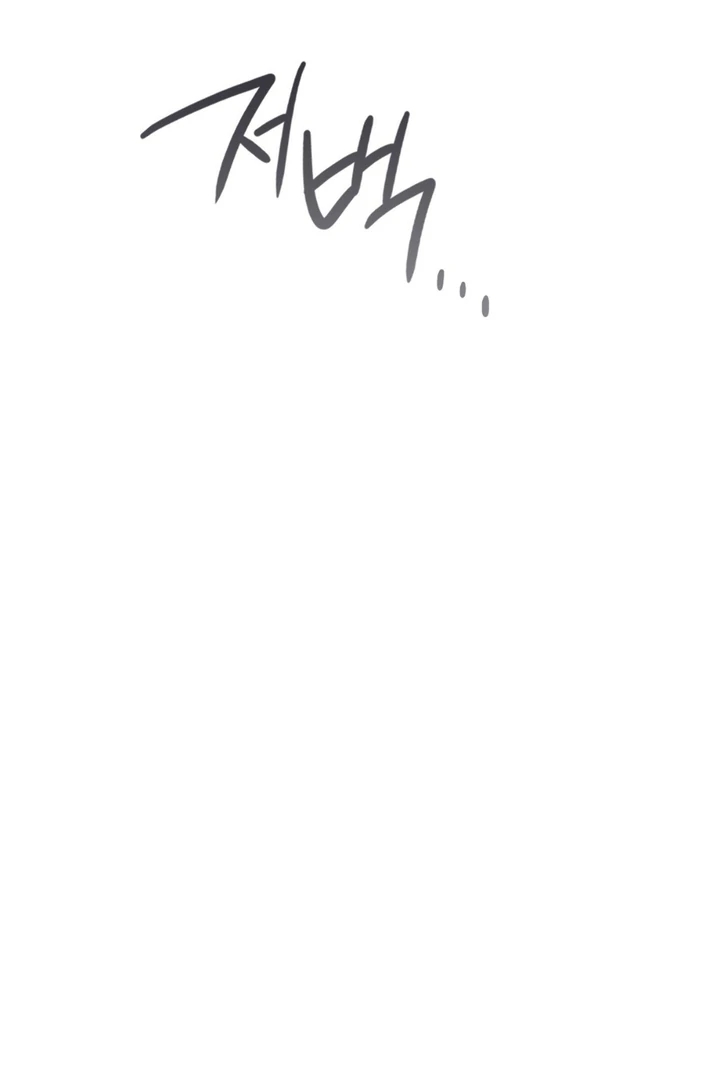 I’m Not Your Guide to Destiny Chapter 36.7 page 101 - 