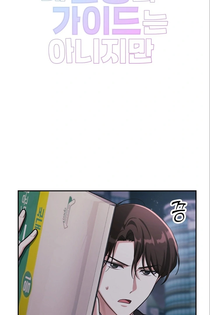 I’m Not Your Guide to Destiny Chapter 36.8 page 47 - 