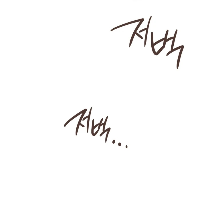I’m Not Your Guide to Destiny Chapter 36.9 page 108 - 