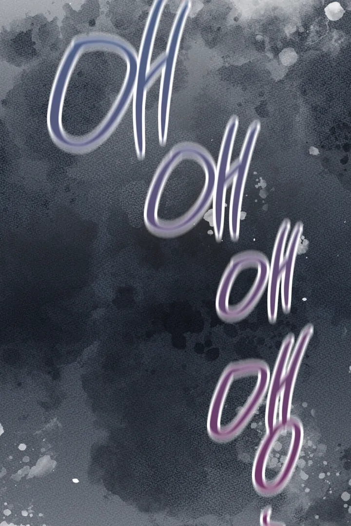 I’m Not Your Guide to Destiny Chapter 37.2 page 17 - 