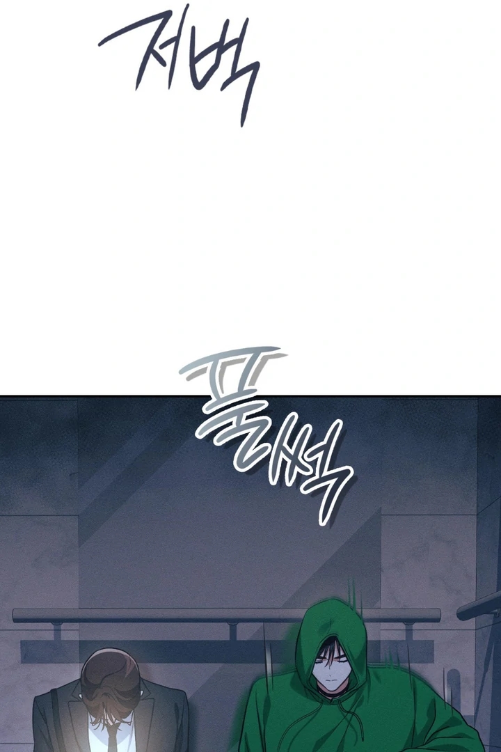 I’m Not Your Guide to Destiny Chapter 37.8 page 115 - 