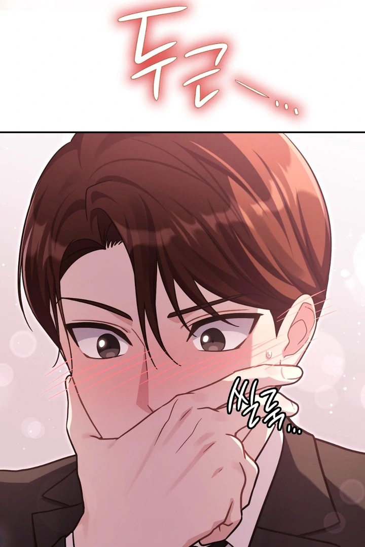 I’m Not Your Guide to Destiny Chapter 37.9 page 117 - 