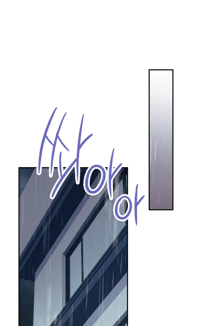 I’m Not Your Guide to Destiny Chapter 38.1 page 97 - 