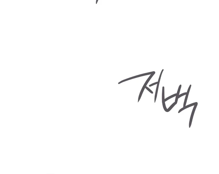 I’m Not Your Guide to Destiny Chapter 38.4 page 20 - 