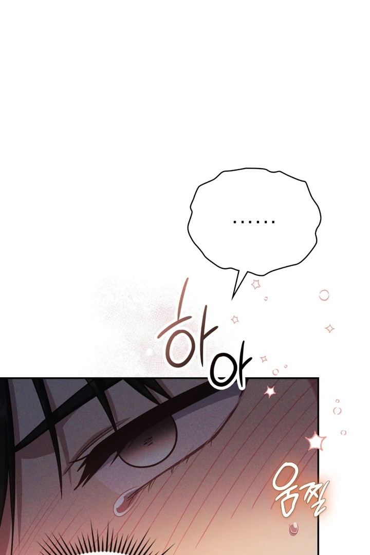 I’m Not Your Guide to Destiny Chapter 38.5 page 47 - 