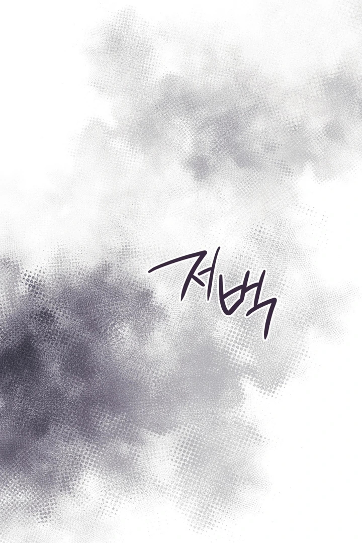 I’m Not Your Guide to Destiny Chapter 38.9 page 110 - 