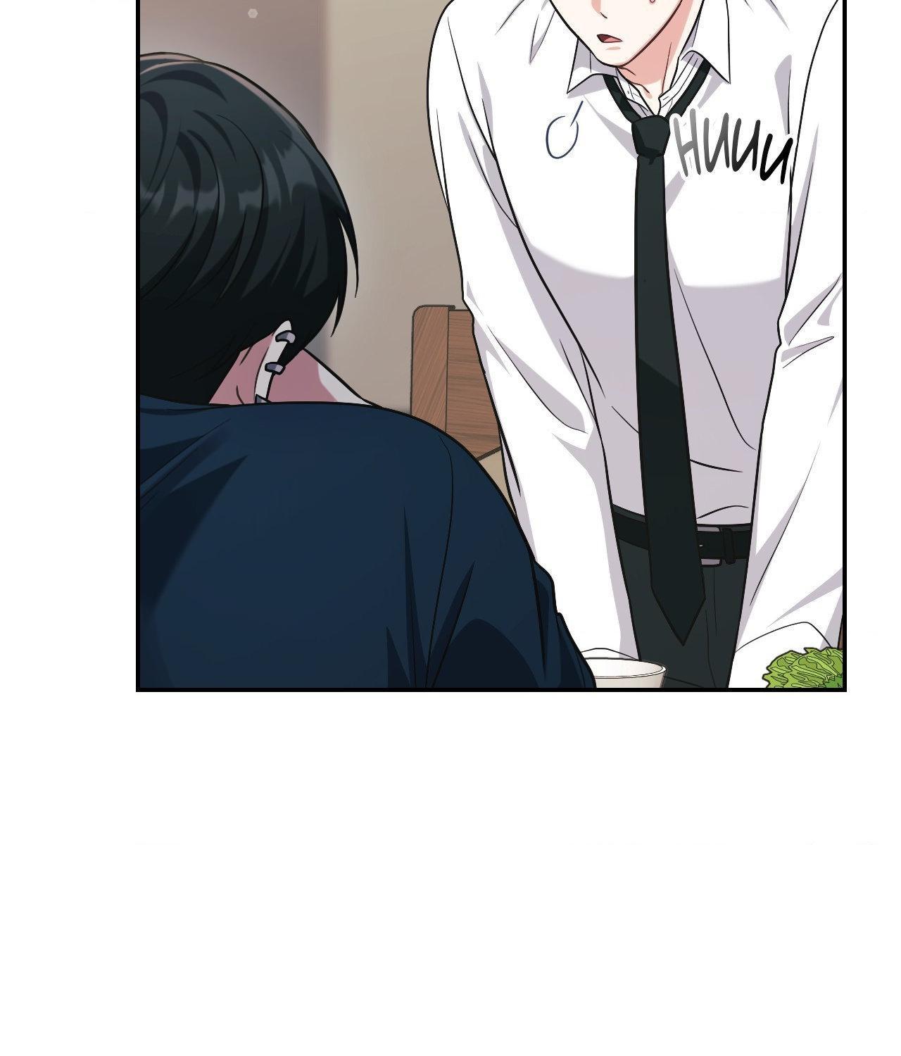 I’m Not Your Guide to Destiny Chapter 7.1 page 132 - 