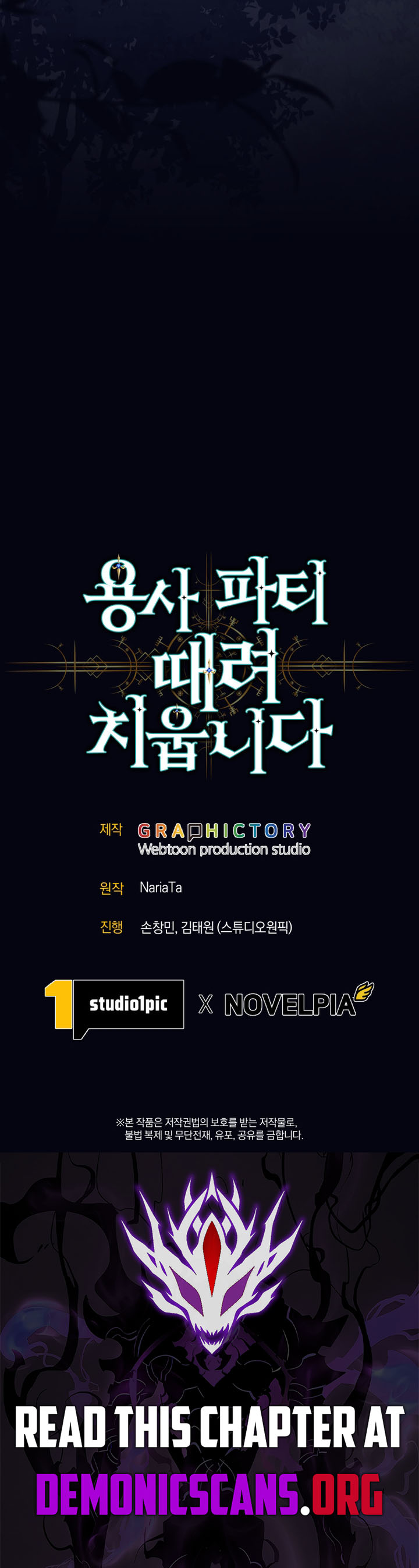 I’m Quitting the Hero’s Party Chapter 102 page 13 - 