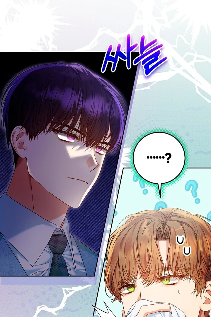 I’m Ready for Divorce! Chapter 22 page 92 - 