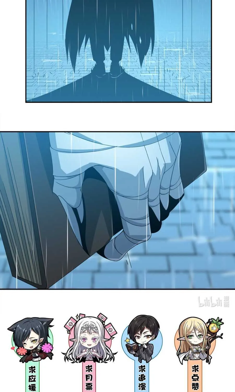 I’m Really Not The Demon God’s Lackey Chapter 1 page 126 - 