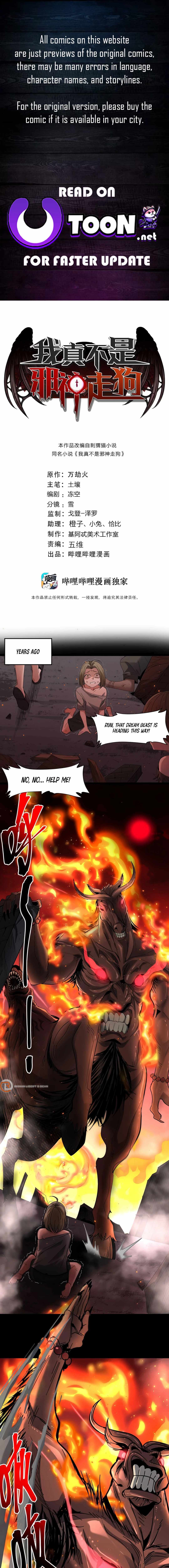 I’m Really Not The Demon God’s Lackey Chapter 156 page 1 - 