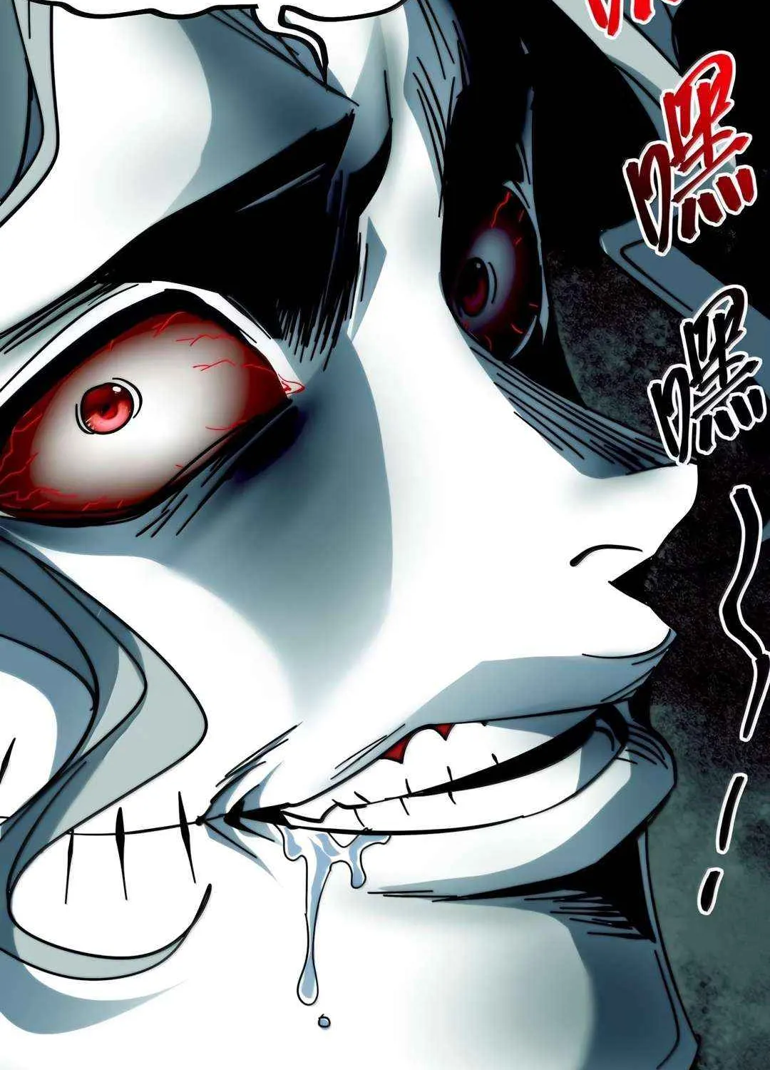 I’m Really Not The Demon God’s Lackey Chapter 158 page 110 - 