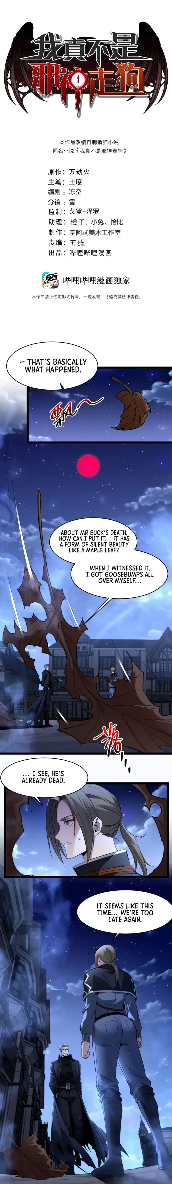 I’m Really Not The Demon God’s Lackey Chapter 165 page 1 - 