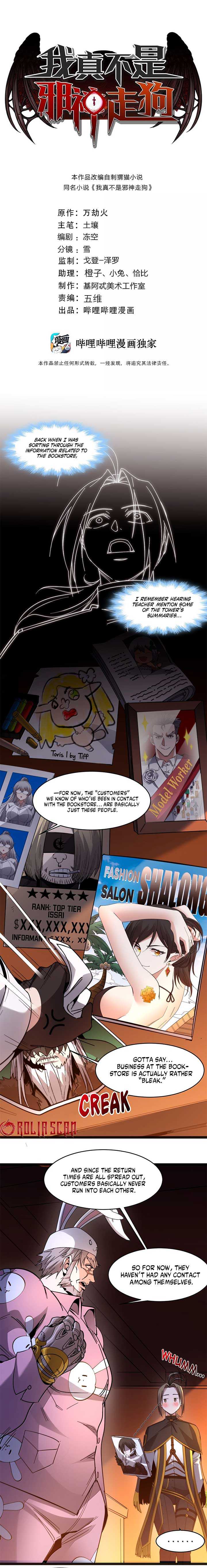 I’m Really Not The Demon God’s Lackey Chapter 171 page 2 - 