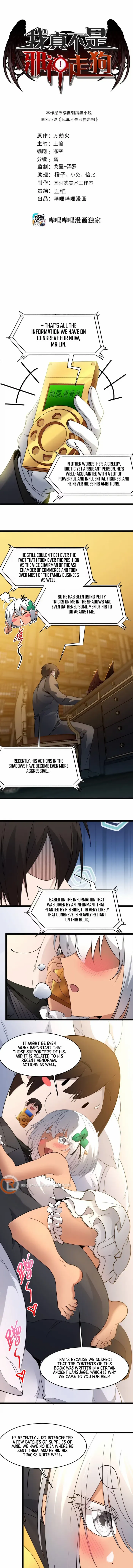 I’m Really Not The Demon God’s Lackey Chapter 176 page 2 - 