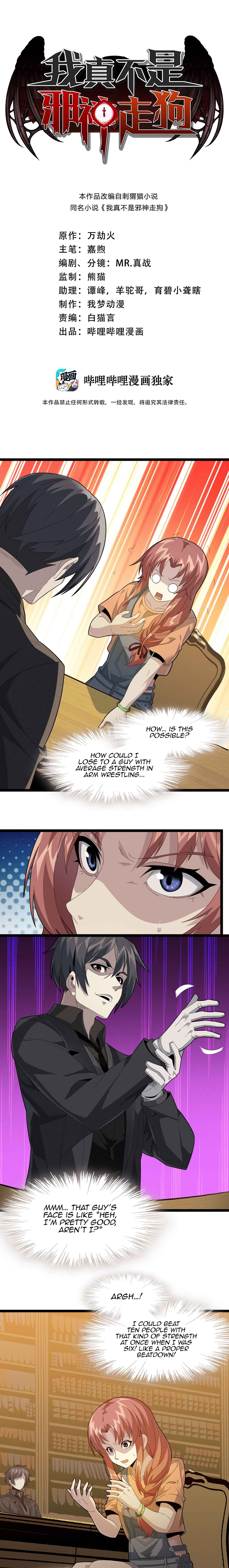 I’m Really Not The Demon God’s Lackey Chapter 18 page 2 - 