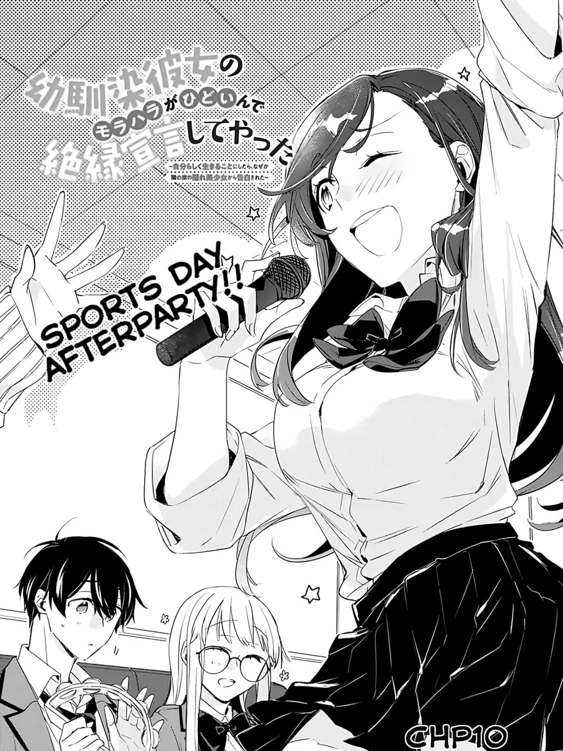 I’m Sick and Tired of My Childhood Friend’s, Now Girlfriend’s, Constant Abuse so I Broke up With Her Chapter 10 page 4 - 