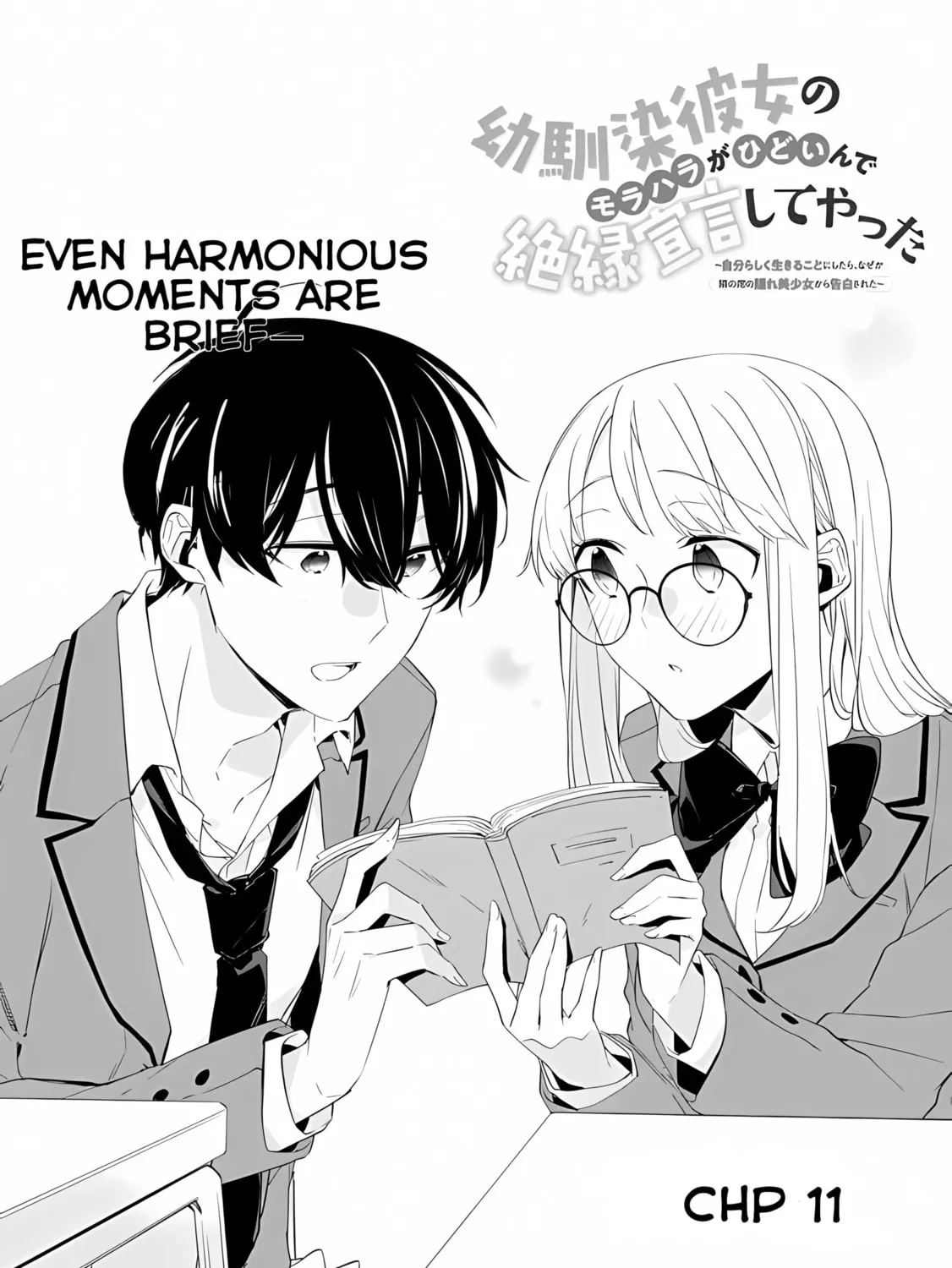 I’m Sick and Tired of My Childhood Friend’s, Now Girlfriend’s, Constant Abuse so I Broke up With Her Chapter 11 page 3 - 