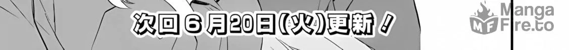 I’m Sick and Tired of My Childhood Friend’s, Now Girlfriend’s, Constant Abuse so I Broke up With Her Chapter 12 page 36 - 