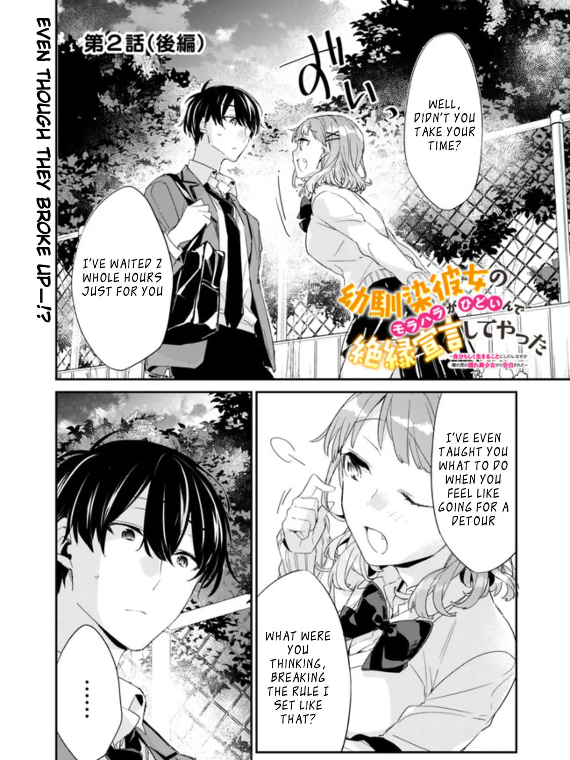 I’m Sick and Tired of My Childhood Friend’s, Now Girlfriend’s, Constant Abuse so I Broke up With Her Chapter 2.2 page 3 - 