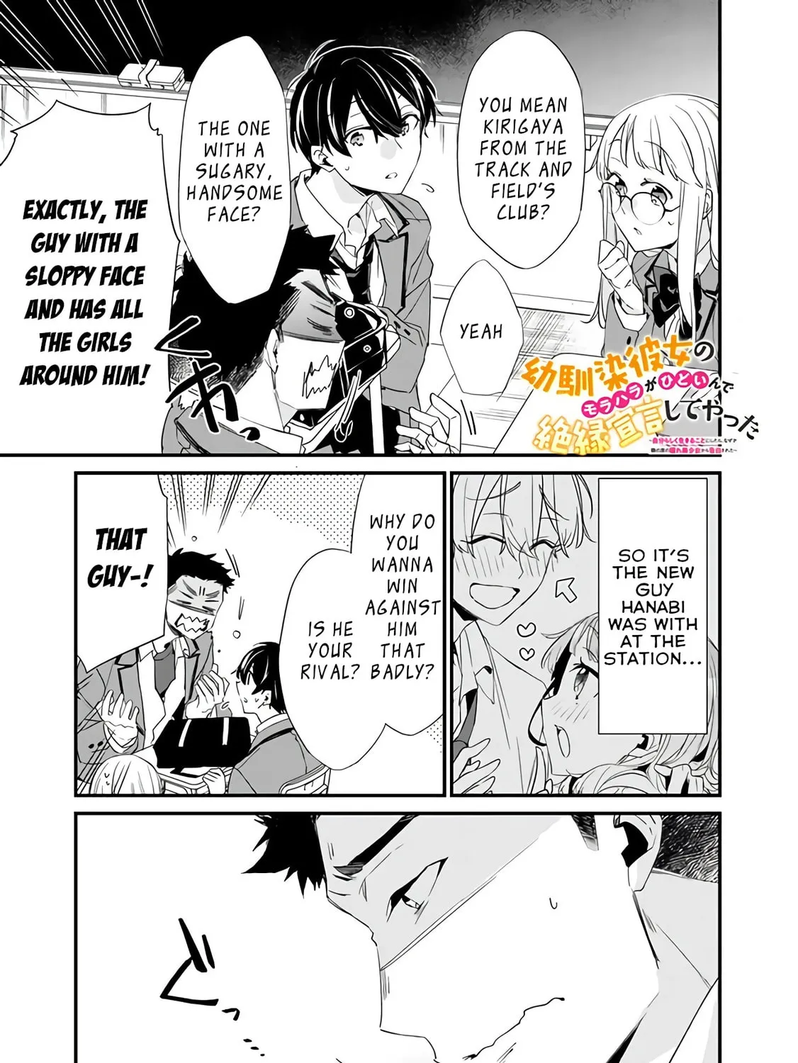 I’m Sick and Tired of My Childhood Friend’s, Now Girlfriend’s, Constant Abuse so I Broke up With Her Chapter 3.2 page 3 - 