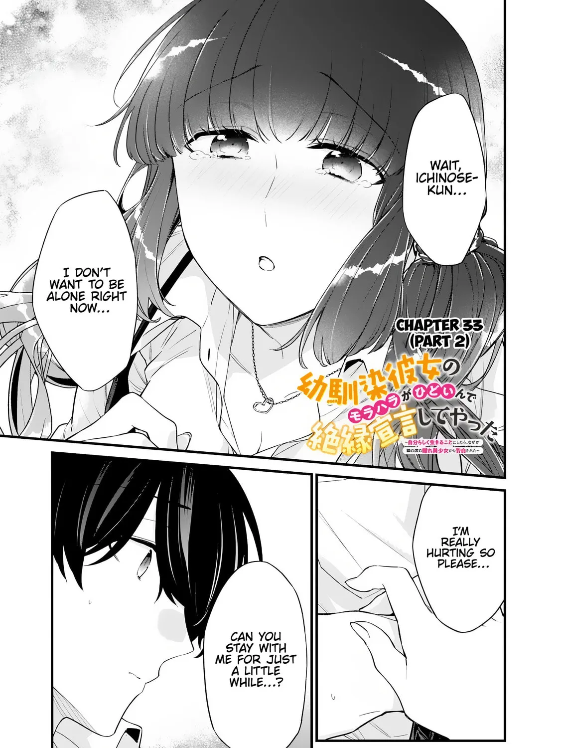 I’m Sick and Tired of My Childhood Friend’s, Now Girlfriend’s, Constant Abuse so I Broke up With Her Chapter 33.2 page 1 - 
