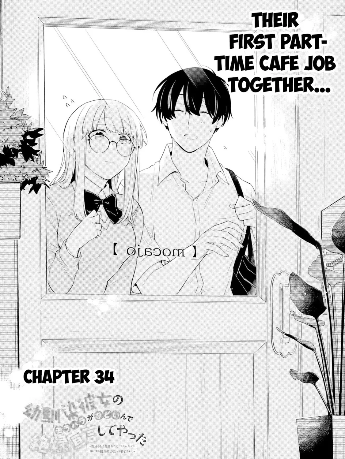 I’m Sick and Tired of My Childhood Friend’s, Now Girlfriend’s, Constant Abuse so I Broke up With Her Chapter 34 page 3 - 