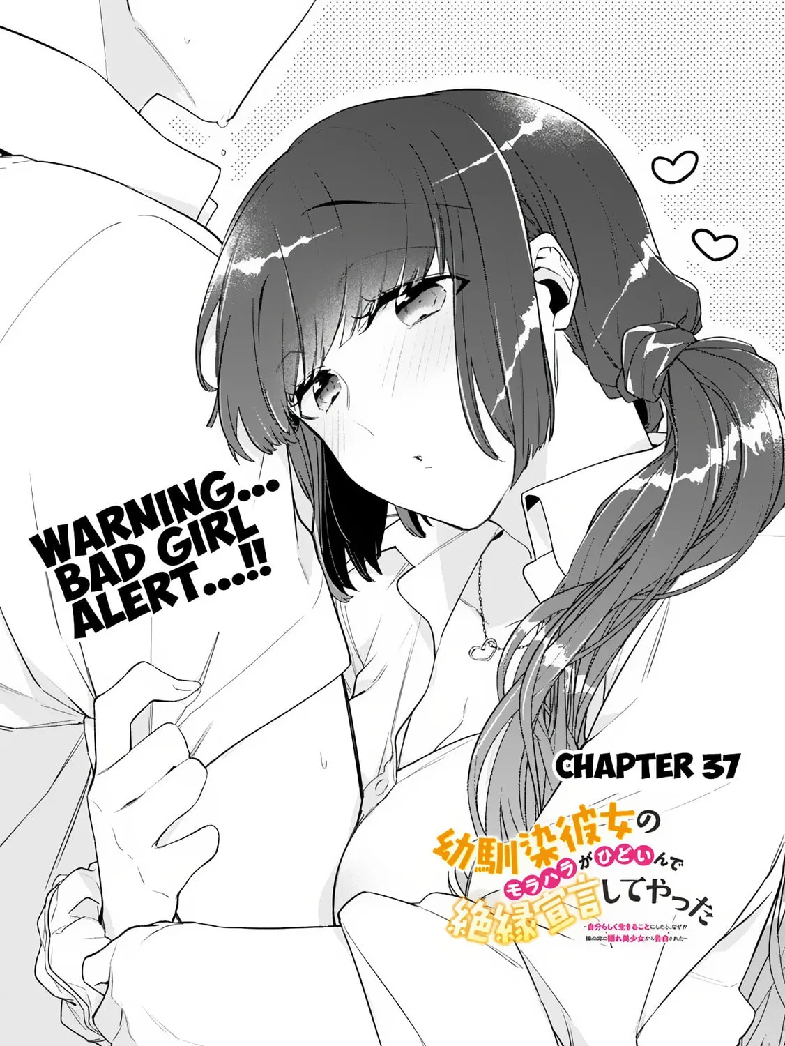 I’m Sick and Tired of My Childhood Friend’s, Now Girlfriend’s, Constant Abuse so I Broke up With Her Chapter 37 page 1 - 