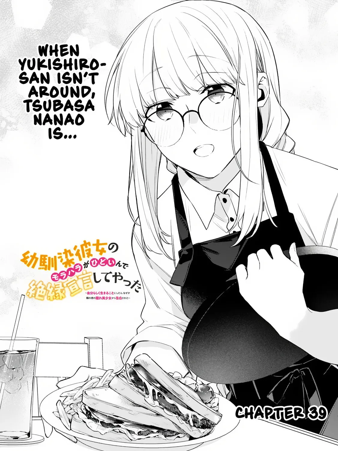 I’m Sick and Tired of My Childhood Friend’s, Now Girlfriend’s, Constant Abuse so I Broke up With Her Chapter 39 page 2 - 