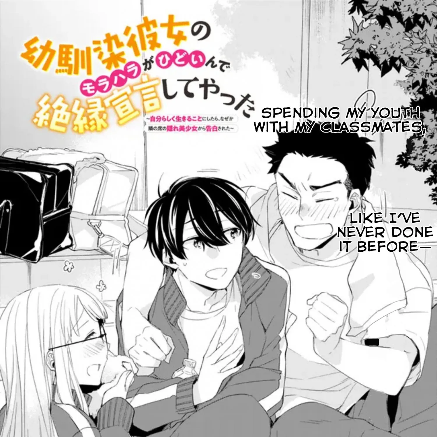 I’m Sick and Tired of My Childhood Friend’s, Now Girlfriend’s, Constant Abuse so I Broke up With Her Chapter 4.1 page 3 - 