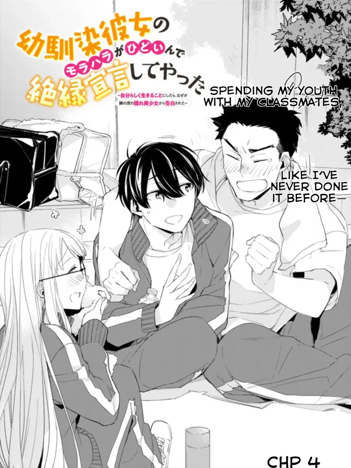 I’m Sick and Tired of My Childhood Friend’s, Now Girlfriend’s, Constant Abuse so I Broke up With Her Chapter 4 page 3 - 