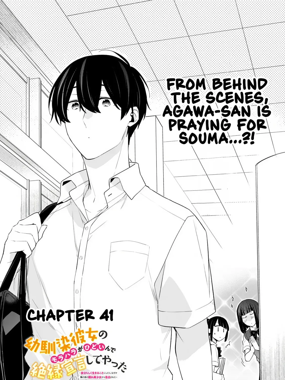 I’m Sick and Tired of My Childhood Friend’s, Now Girlfriend’s, Constant Abuse so I Broke up With Her Chapter 41 page 2 - 
