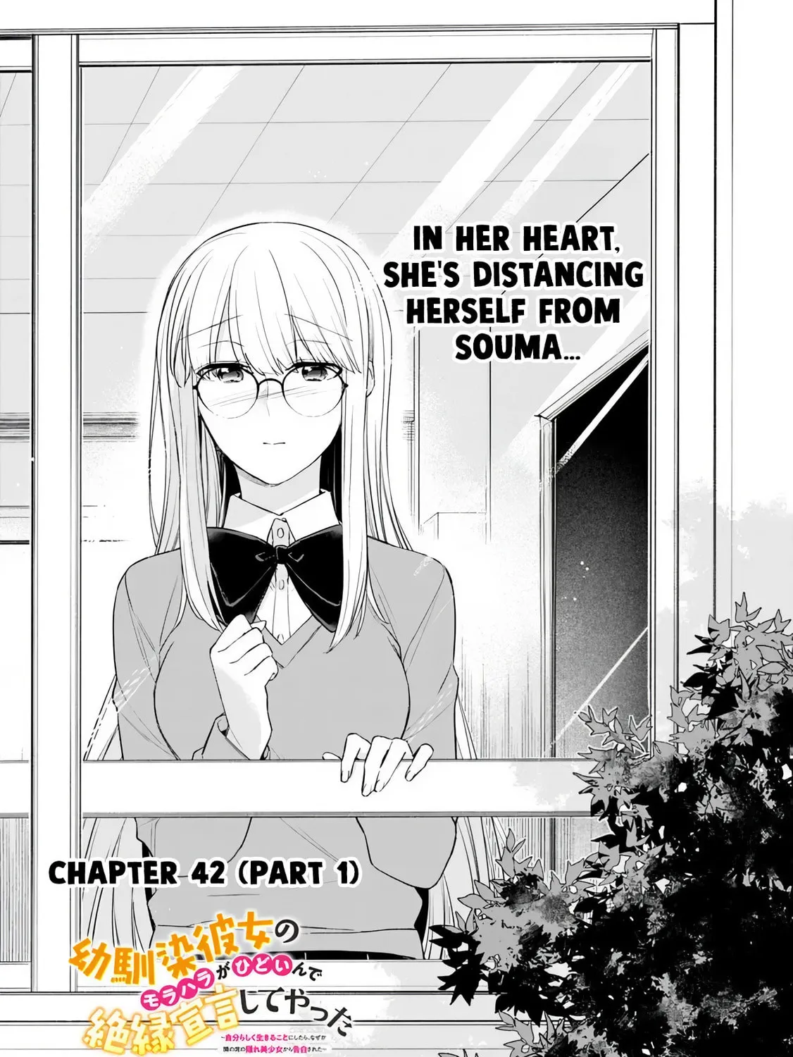 I’m Sick and Tired of My Childhood Friend’s, Now Girlfriend’s, Constant Abuse so I Broke up With Her Chapter 42.1 page 2 - 