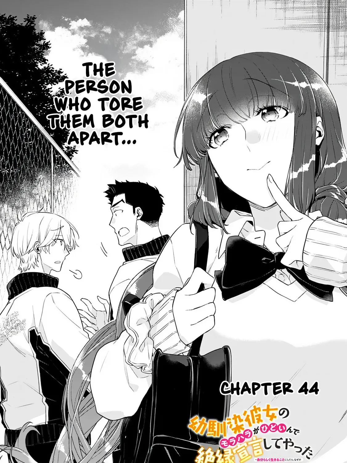 I’m Sick and Tired of My Childhood Friend’s, Now Girlfriend’s, Constant Abuse so I Broke up With Her Chapter 44 page 1 - 